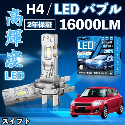 スイフトzc83s ヘッドライトのおすすめ人気商品一覧 通販 - Yahoo