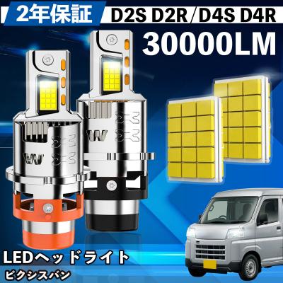 ピクシスバン ledヘッドランプバルブのおすすめ人気商品一覧 通販