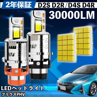 プリウス35phv ヘッドライトのおすすめ人気商品一覧 通販 - Yahoo