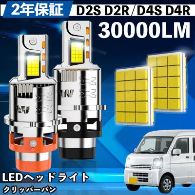 日産クリッパーヘッドライトのおすすめ人気商品一覧 通販 - Yahoo