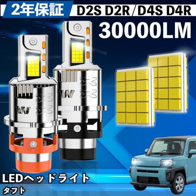ダイハツ タフト　 LEDヘッドライト 2個セット daihatsu タフト（車 ライト、レンズ）（ライト取り付け位置：ヘッド