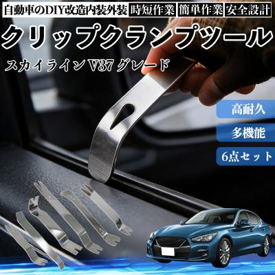 スカイラインv37 内装（色：シルバー系）の商品一覧 通販 - Yahoo