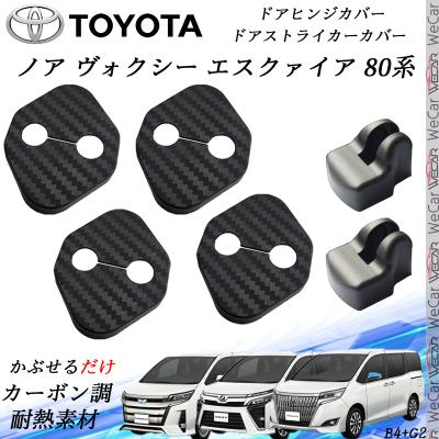 美品80ヴォクシー、ノア、エスクァイア車種専用アクセサリー8点セット VOXY 80系 アクセサリー（車、バイク、自転車）のおすすめ人気