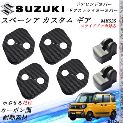 デリカスペースギア パーツ スライドドアヒンジのおすすめ人気商品一覧