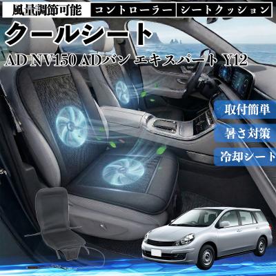 AD nv150 シートカバーのおすすめ人気商品一覧 通販 - Yahoo!ショッピング