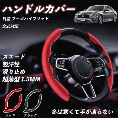 フーガ ハンドルカバーのおすすめ人気商品一覧 通販 - Yahoo!ショッピング