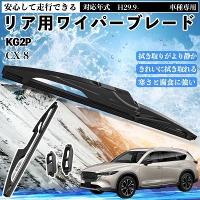 cx8ワイパーの商品一覧 通販 - Yahoo!ショッピング