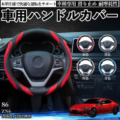 トヨタ86ステアリングの商品一覧 通販 - Yahoo!ショッピング