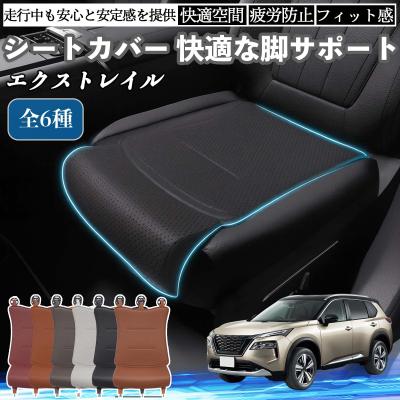 エクストレイル t32 シートカバーのおすすめ人気商品一覧 通販 - Yahoo