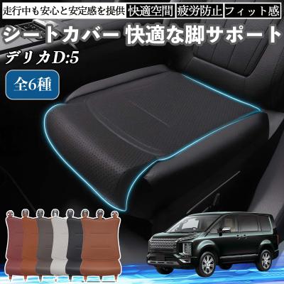 車 座布団 デリカd-5の商品一覧 通販 - Yahoo!ショッピング