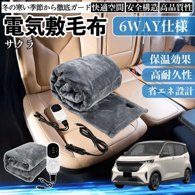 電気毛布 12vのおすすめ人気商品一覧 通販 - Yahoo!ショッピング
