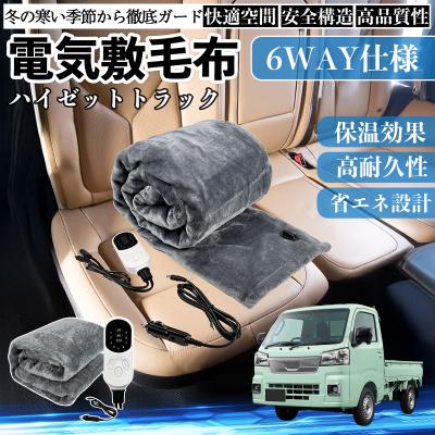電気毛布 12vのおすすめ人気商品一覧 通販 - Yahoo!ショッピング