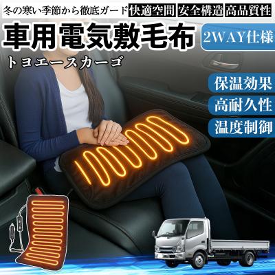 車用 電気毛布 24vのおすすめ人気商品一覧 通販 - Yahoo!ショッピング