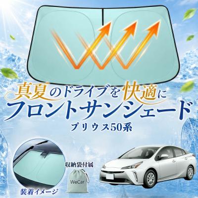 50 プリウス サンシェードの商品一覧 通販 - Yahoo!ショッピング