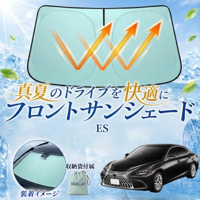レクサスes（自動車用 フィルム、カーテン、日よけ用品）｜自動車 | 車