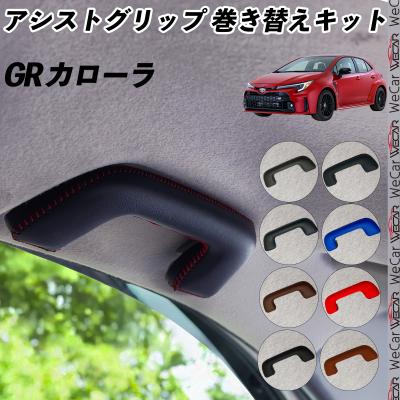 良品 プリウス30 Gs 後期 トヨタ純正 ドアアシストグリップ 1台分 TOYOTA トヨタ プリウス 30系 特別仕様車 G's GS ジーズ 純正