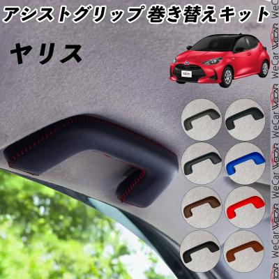 トヨタ 自動車用アシストグリップ｜インテリア、車内用品｜自動車｜車