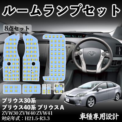 プリウスα 内装 ドレスアップ（車、バイク、自転車）のおすすめ人気