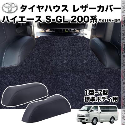 ワンダー。タウンボックス　タイヤハウスカバー 楽天市場】タイヤハウスカバー マットブラック（車用品・バイク