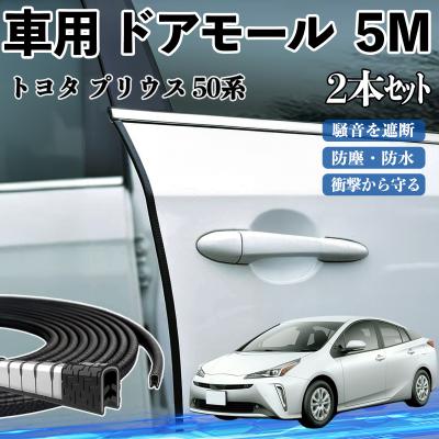 50プリウス！オプション！ドアモ～ル！ プリウスPHV専用 ステンレスドアトリムモール(4ピース)を販売中です