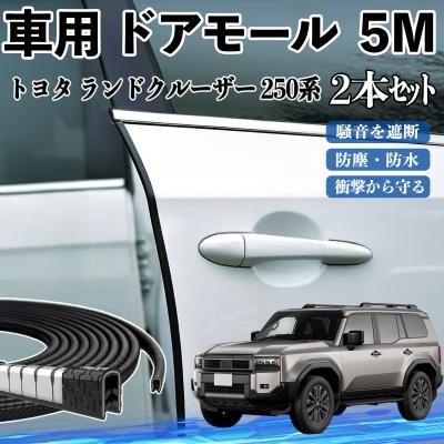 ランクル プラド ドアエッジガード（ドレスアップ用品）｜自動車 | 車