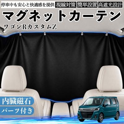 ワゴンr カーテン（スズキ）の商品一覧 通販 - Yahoo!ショッピング