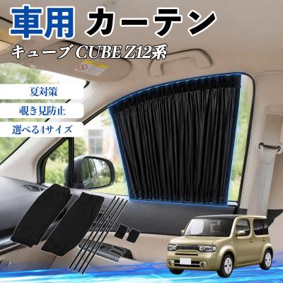 z12キューブサンバイザー（日産／車、バイク、自転車）のおすすめ人気