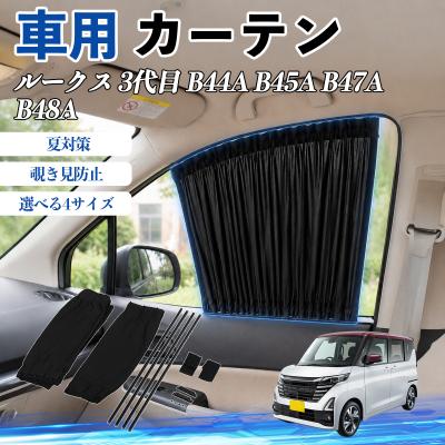 日産ルークスサンシェードの商品一覧 通販 - Yahoo!ショッピング