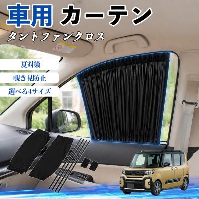 日よけシェード 車 タントのおすすめ人気商品一覧 通販 - Yahoo