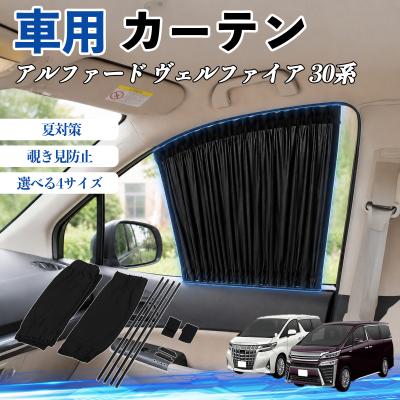 ヴェルファイア カーテン レール 30系（車、バイク、自転車）の商品