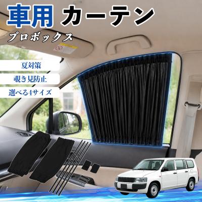 トヨタ プロボックス サンシェードのおすすめ人気商品一覧 通販