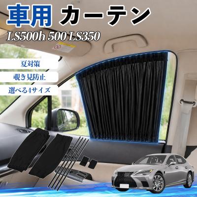 LS500 5% フィルムサンシェード レクサスls500（自動車用 フィルム、カーテン、日よけ用品）｜自動車