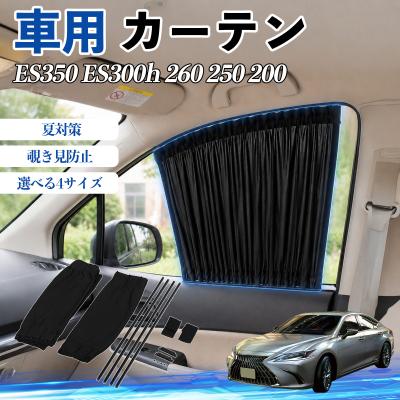 es300h レクサス（自動車用 フィルム、カーテン、日よけ用品）｜自動車
