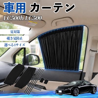 lc500 サンシェード（レクサス／自動車） | 車、バイク、自転車 の商品