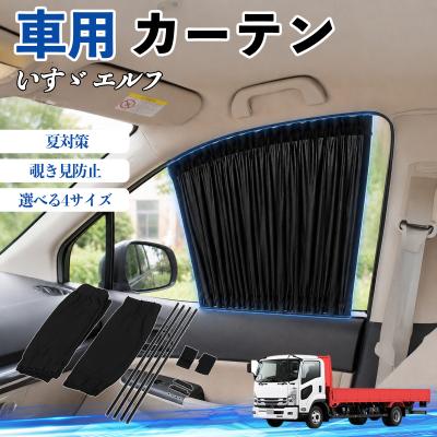 いすゞエルフ（自動車用 フィルム、カーテン、日よけ用品）｜自動車