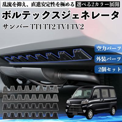 純正 部品 スバル サンバー tv1（自動車用エアロパーツ）｜自動車 | 車
