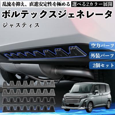 ボルテックス ジェネレーター スバルのおすすめ人気商品一覧 通販
