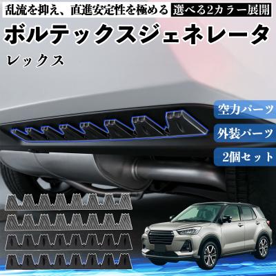 ボルテックス ジェネレーター スバルのおすすめ人気商品一覧 通販