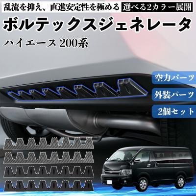 ハイエース200系リアディフューザーの商品一覧 通販 - Yahoo!ショッピング