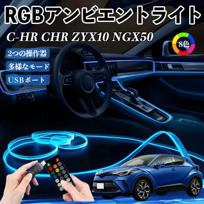 WeCar - RGB アンビエントライト｜Yahoo!ショッピング