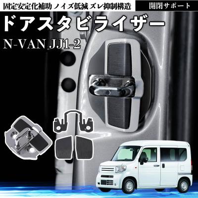WeCar - ドアスタビライザー｜Yahoo!ショッピング