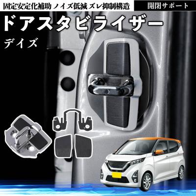 WeCar - ドアスタビライザー｜Yahoo!ショッピング