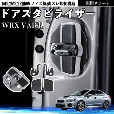 WeCar - ドアスタビライザー｜Yahoo!ショッピング
