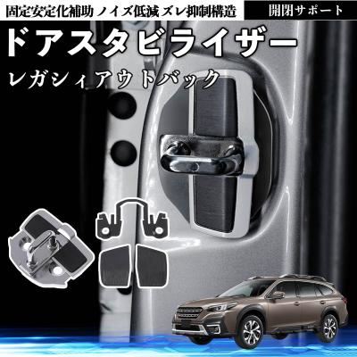 WeCar - ドアスタビライザー｜Yahoo!ショッピング