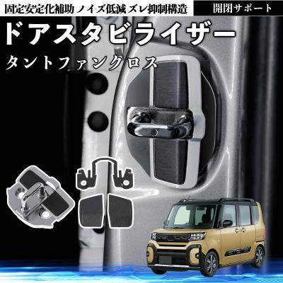 WeCar - ドアスタビライザー｜Yahoo!ショッピング