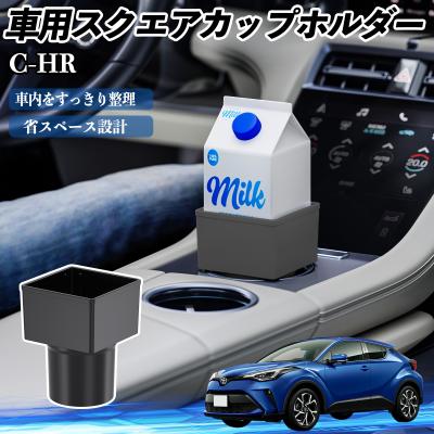 トヨタchr（車内用ドリンクホルダー）｜インテリア、車内用品｜自動車