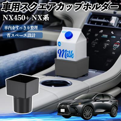 レクサスrx350 fスポーツ（車内用ドリンクホルダー）｜インテリア