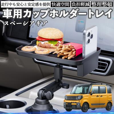 スペーシアベース（車内用テーブル、トレイ）｜インテリア、車内用品