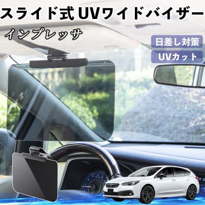 スバル インプレッサ サンバイザー 純正の商品一覧 通販 - Yahoo