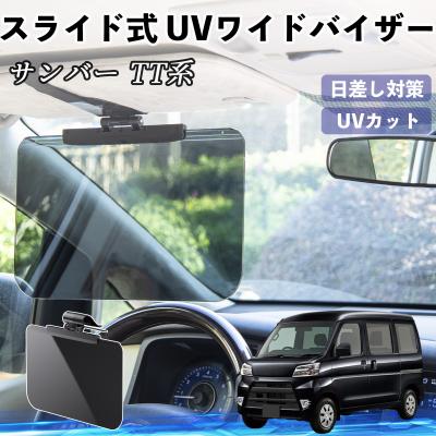 サンバイザー 車 スバルのおすすめ人気商品一覧 通販 - Yahoo!ショッピング